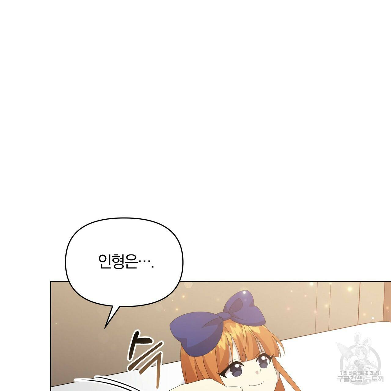 잉그람의 등불 12화 6