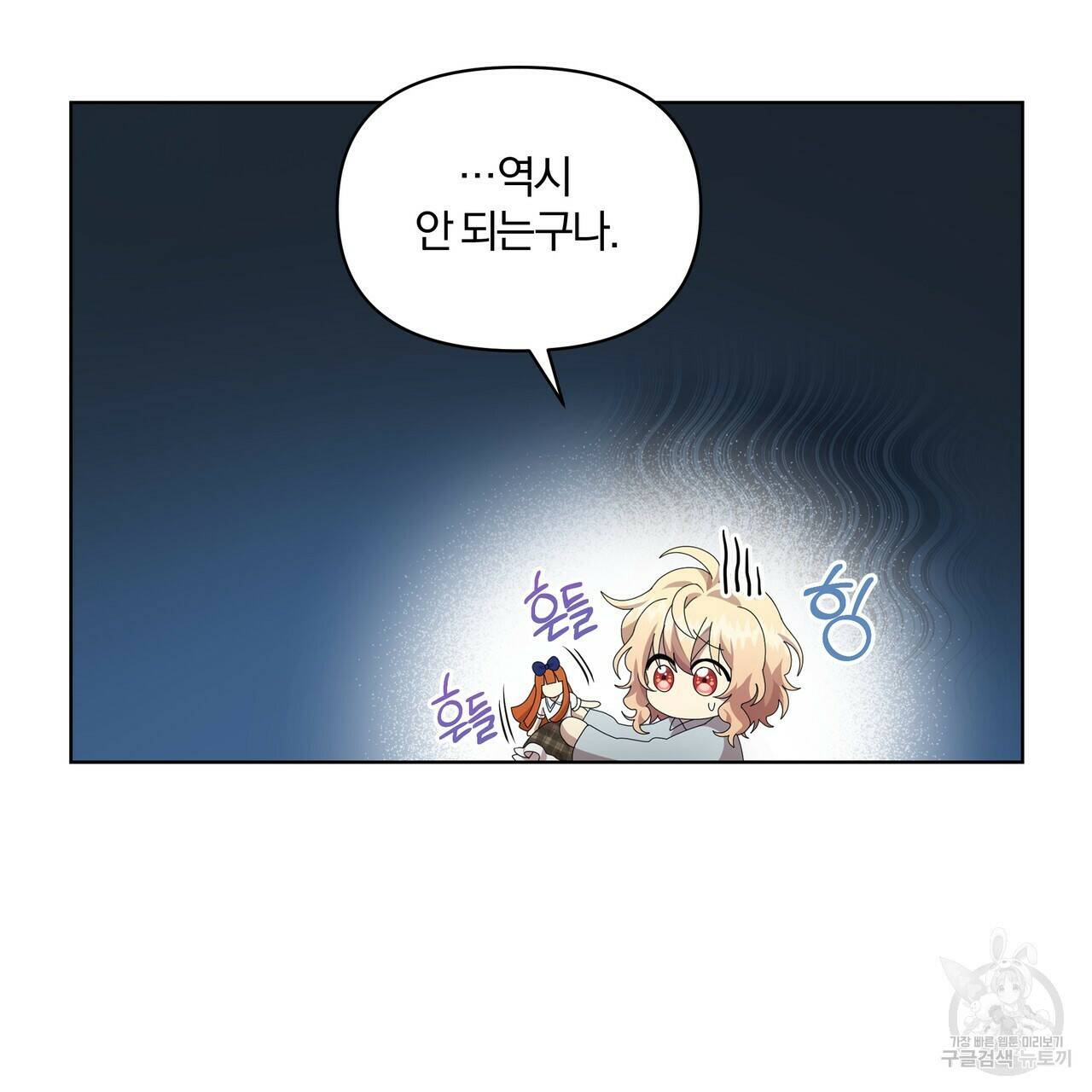 잉그람의 등불 12화 8