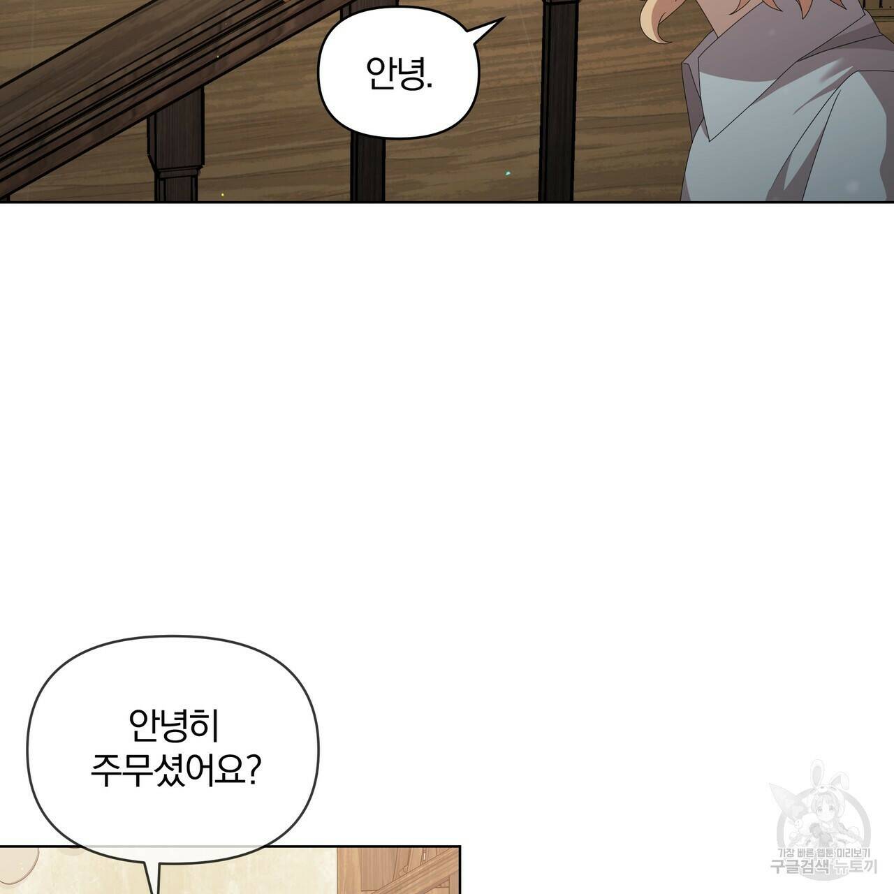 잉그람의 등불 12화 20
