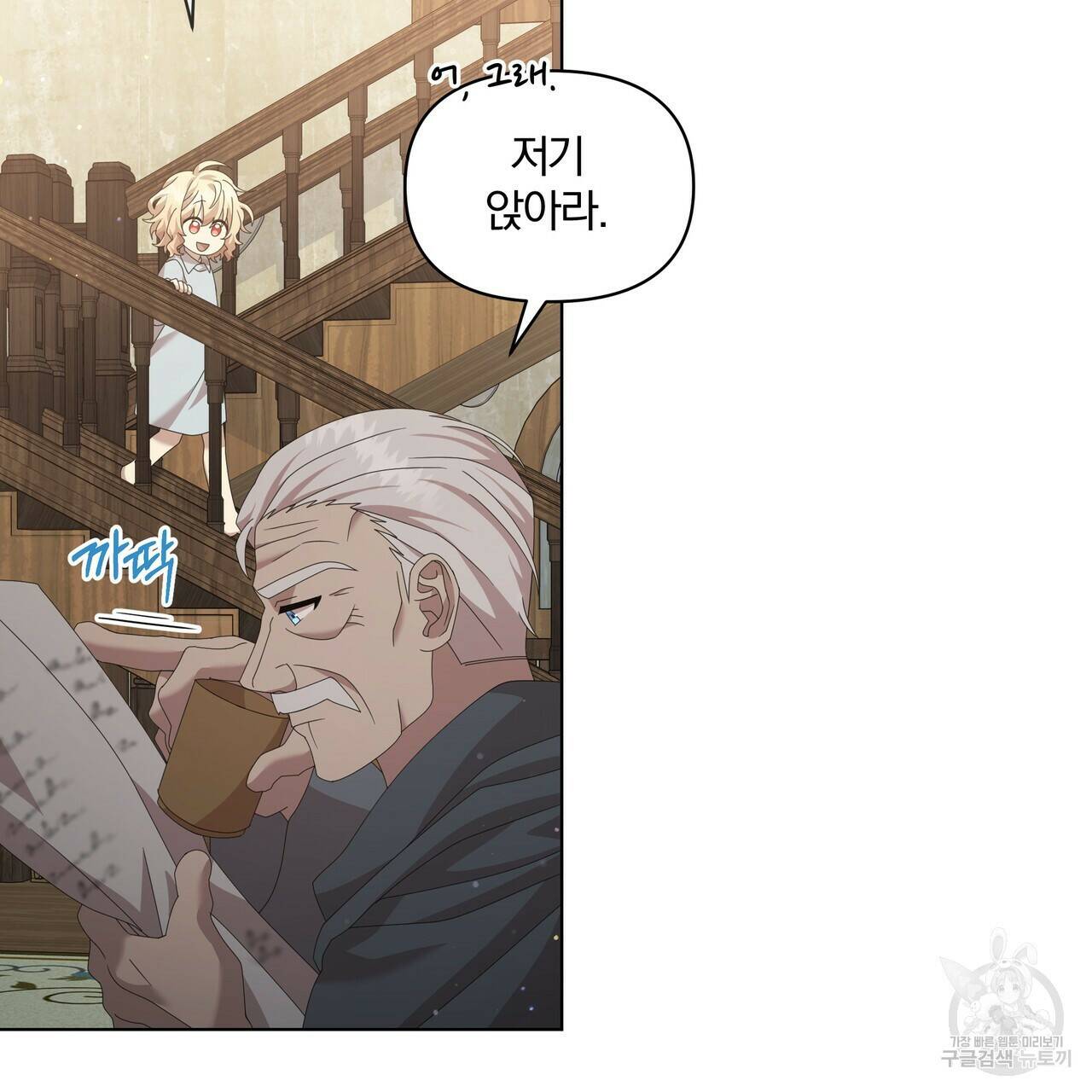 잉그람의 등불 12화 21