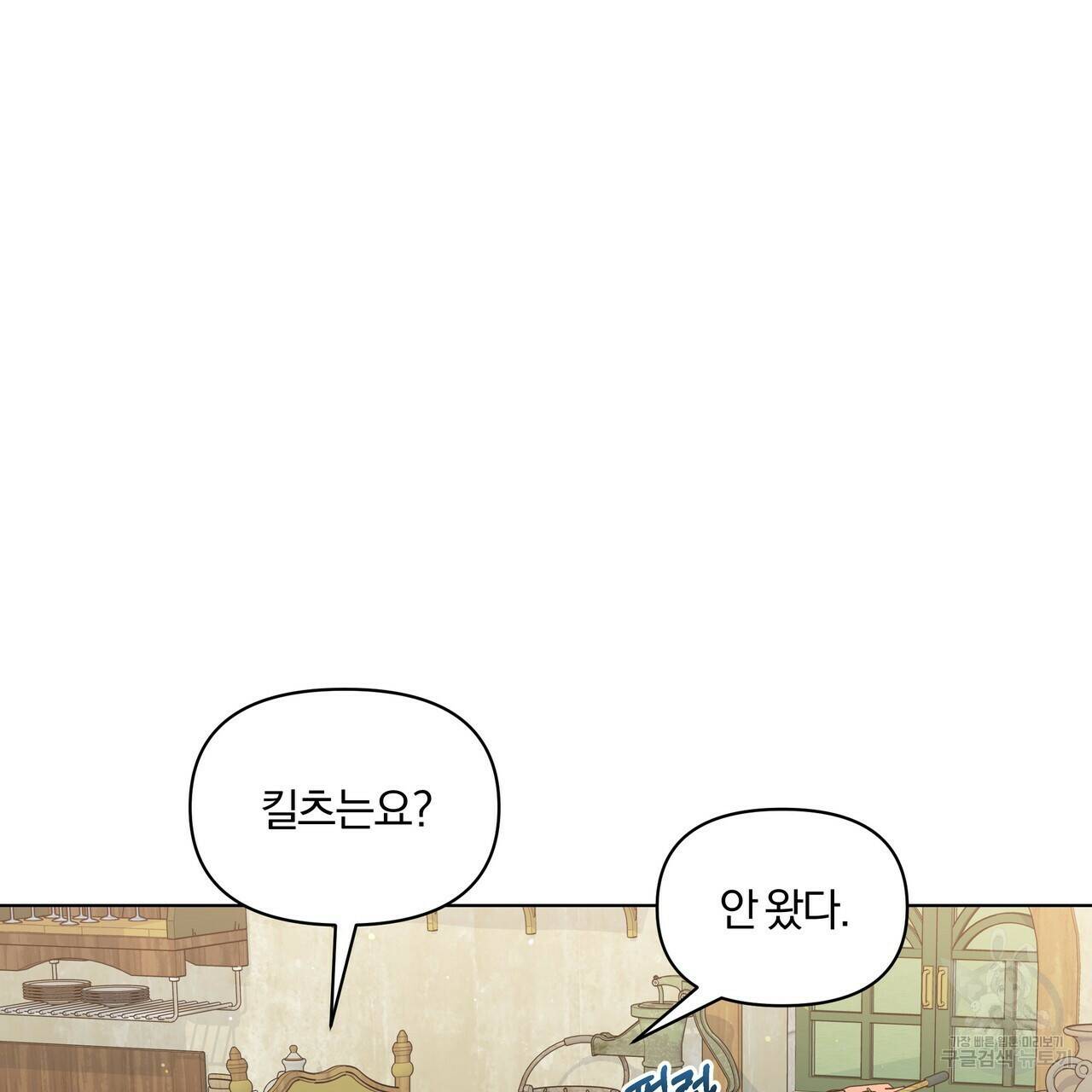 잉그람의 등불 12화 22
