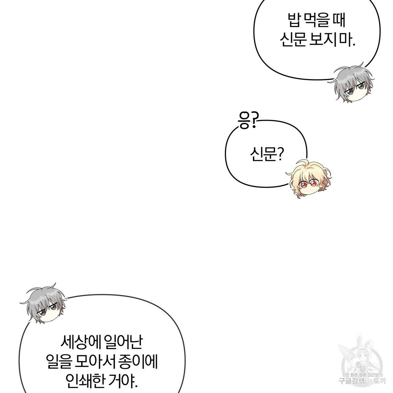 잉그람의 등불 12화 24