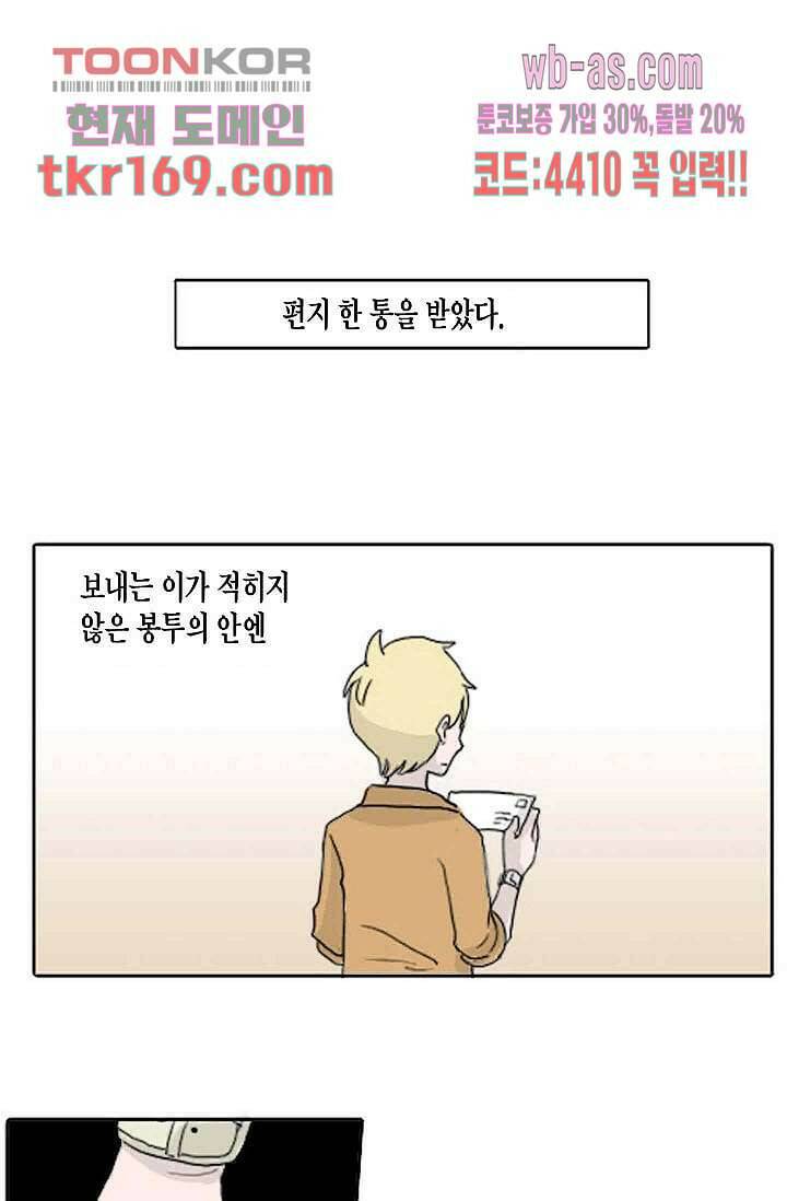 연민의 굴레 56화 1