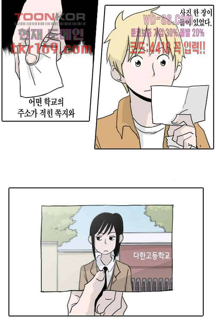 연민의 굴레 56화 2