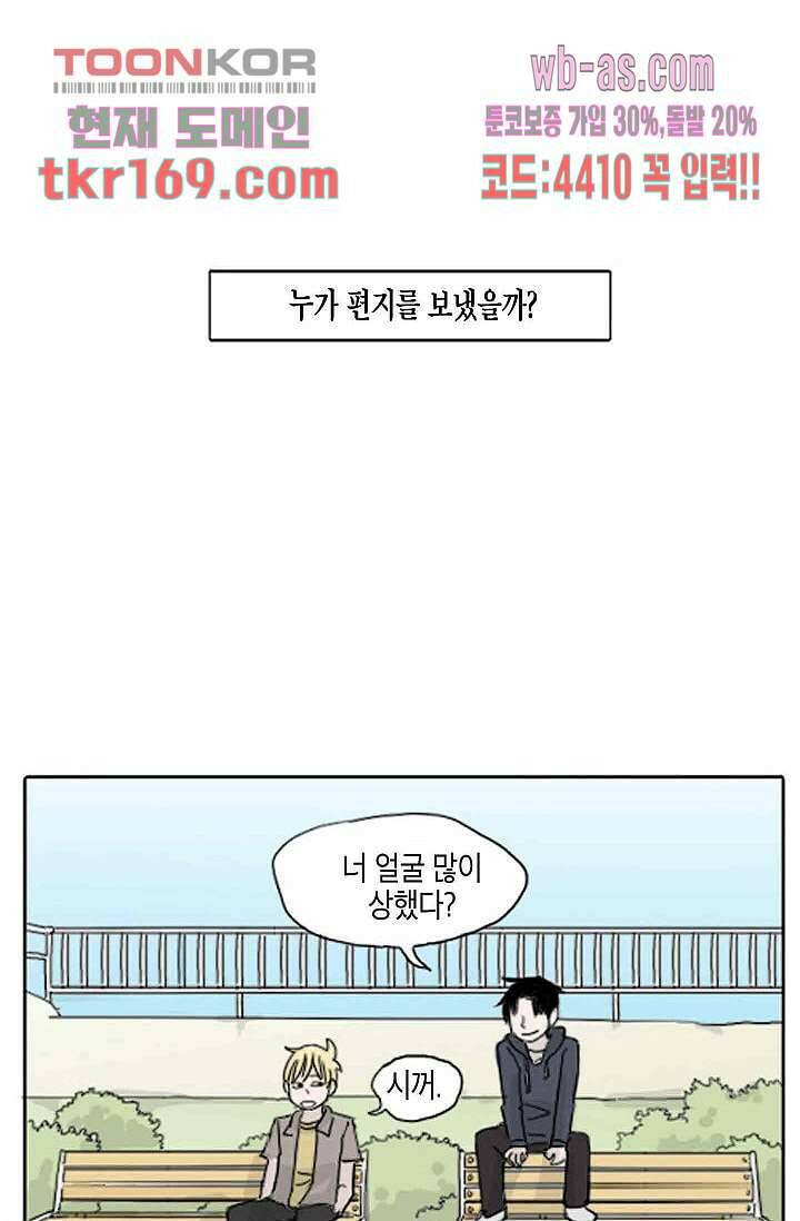 연민의 굴레 56화 4