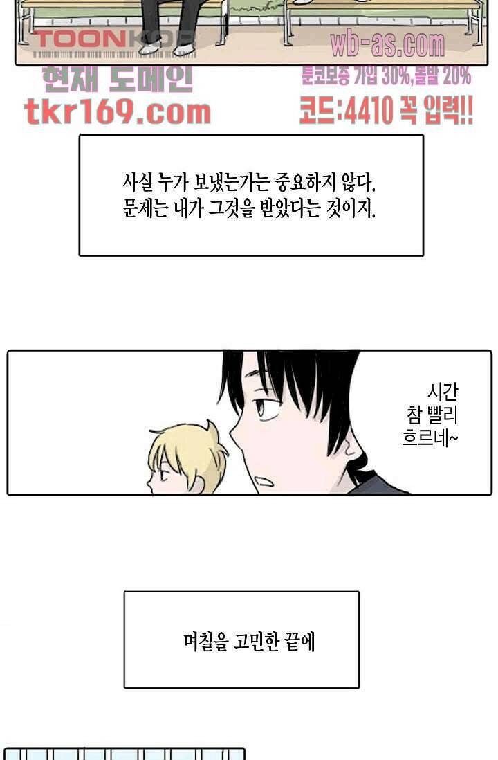 연민의 굴레 56화 5