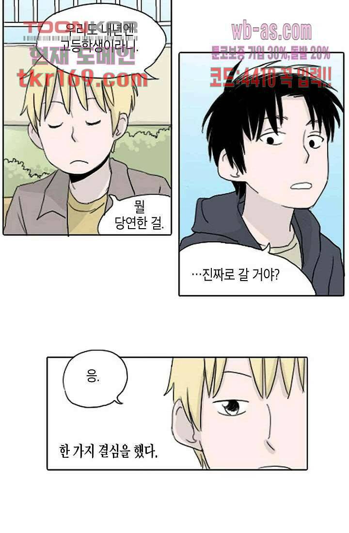 연민의 굴레 56화 6