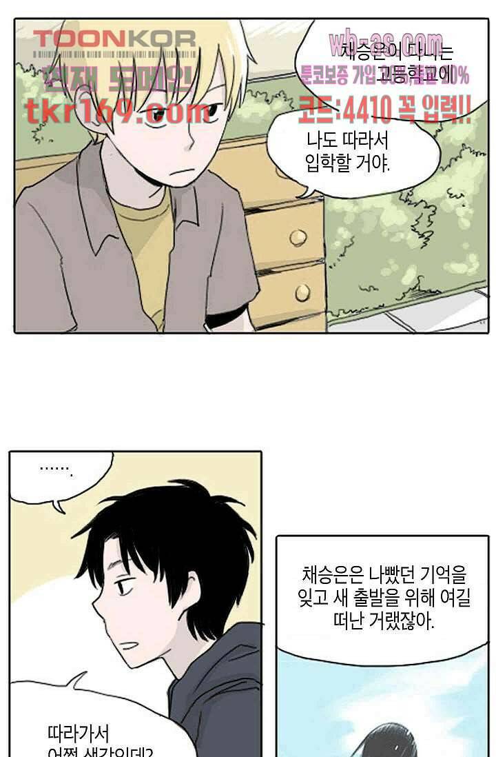 연민의 굴레 56화 7