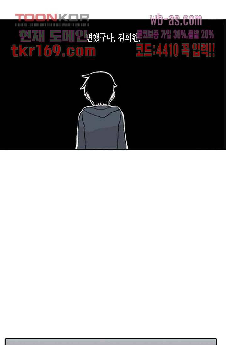 연민의 굴레 56화 11