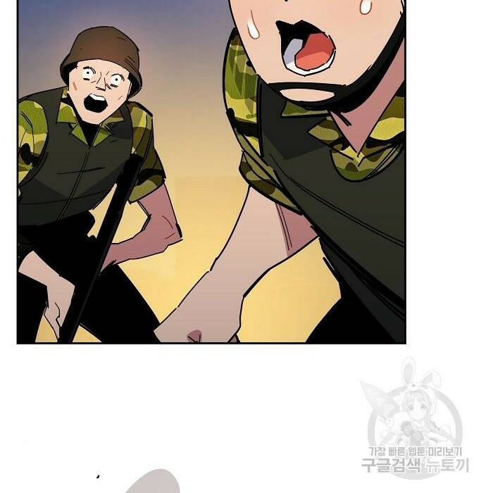 분신으로 자동사냥 20화 10