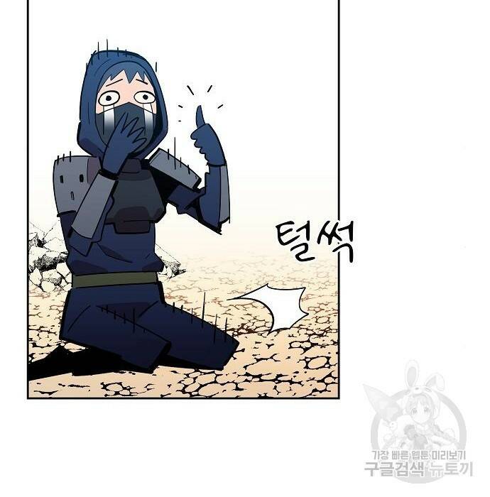 분신으로 자동사냥 20화 16