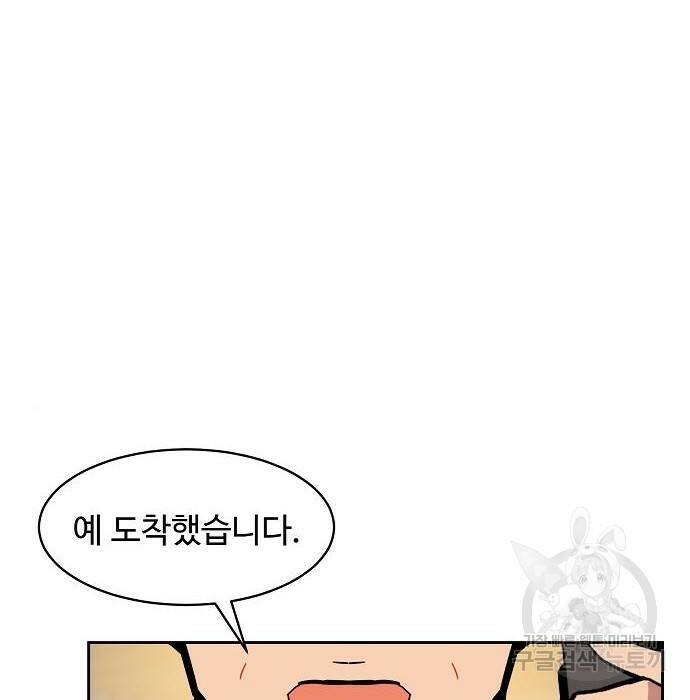 분신으로 자동사냥 20화 21
