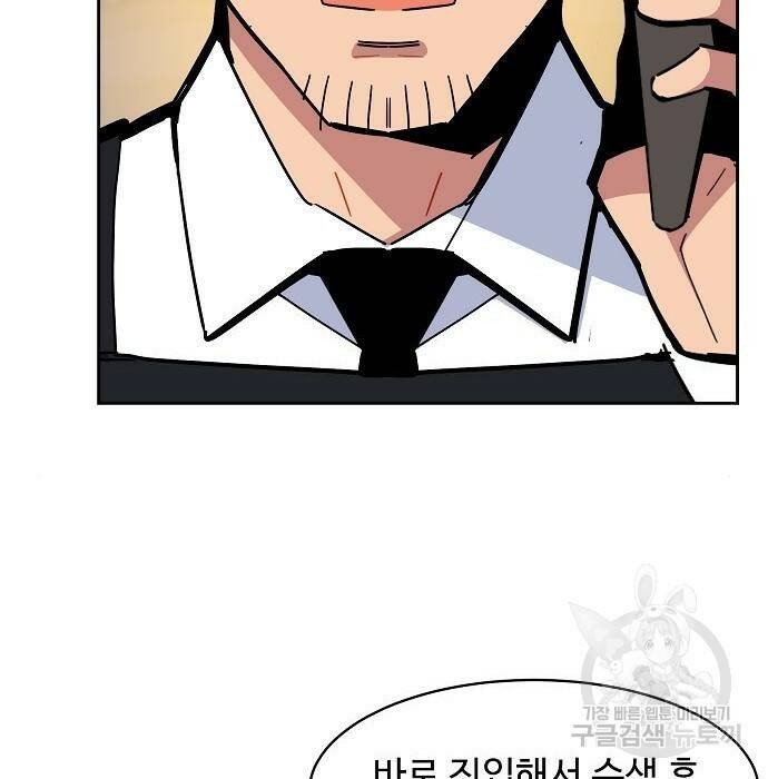 분신으로 자동사냥 20화 22