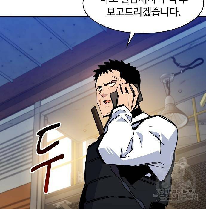 분신으로 자동사냥 20화 23