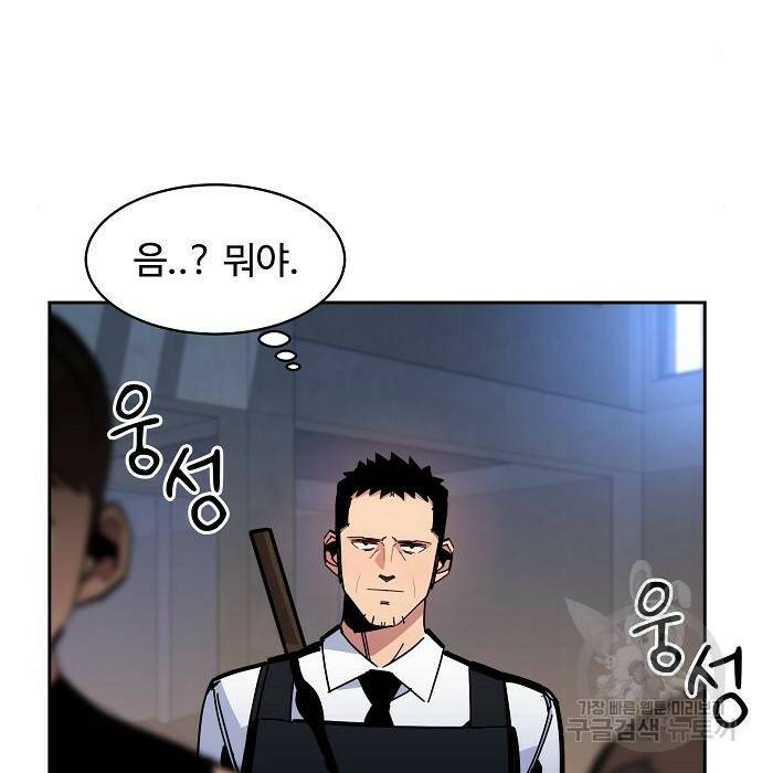 분신으로 자동사냥 20화 25