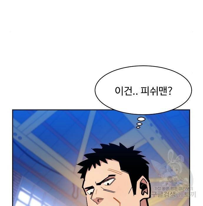 분신으로 자동사냥 20화 29