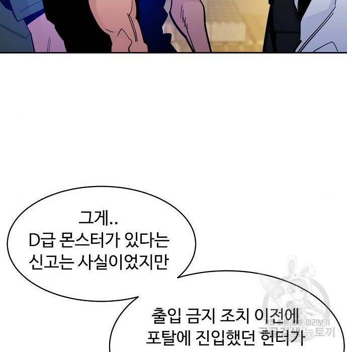 분신으로 자동사냥 20화 32