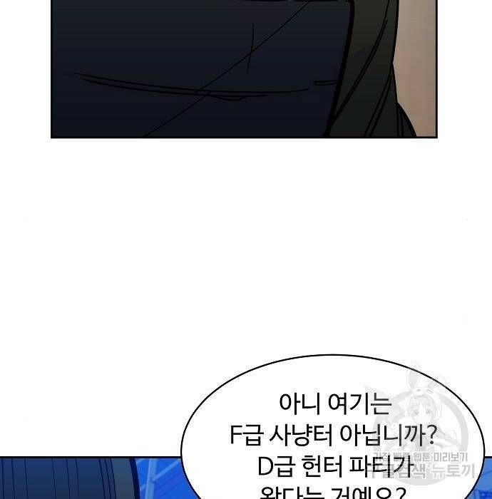 분신으로 자동사냥 20화 34