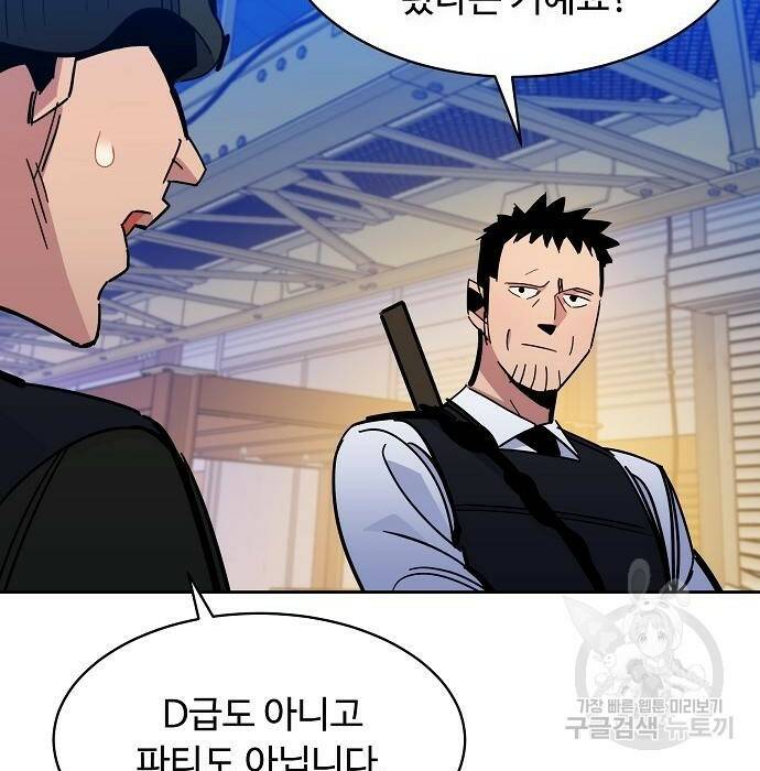 분신으로 자동사냥 20화 35