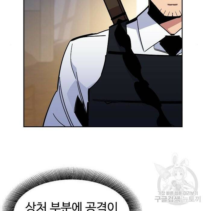 분신으로 자동사냥 20화 40