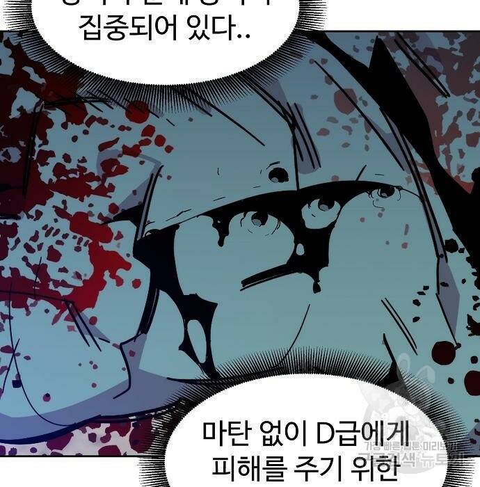 분신으로 자동사냥 20화 41