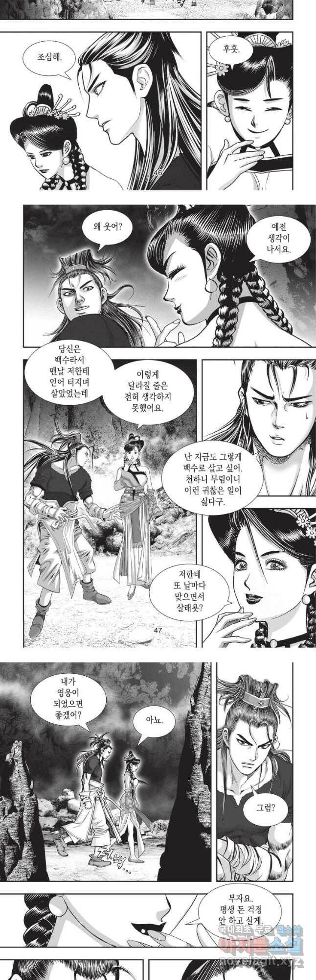 천년검제 101화 5