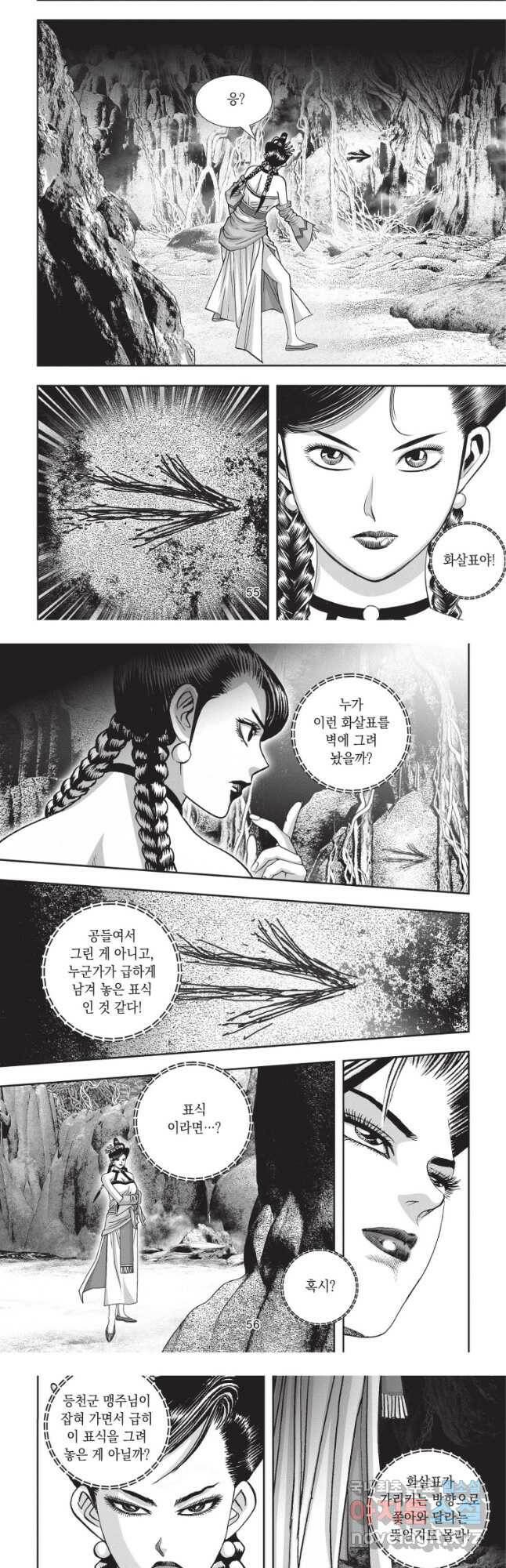 천년검제 101화 9
