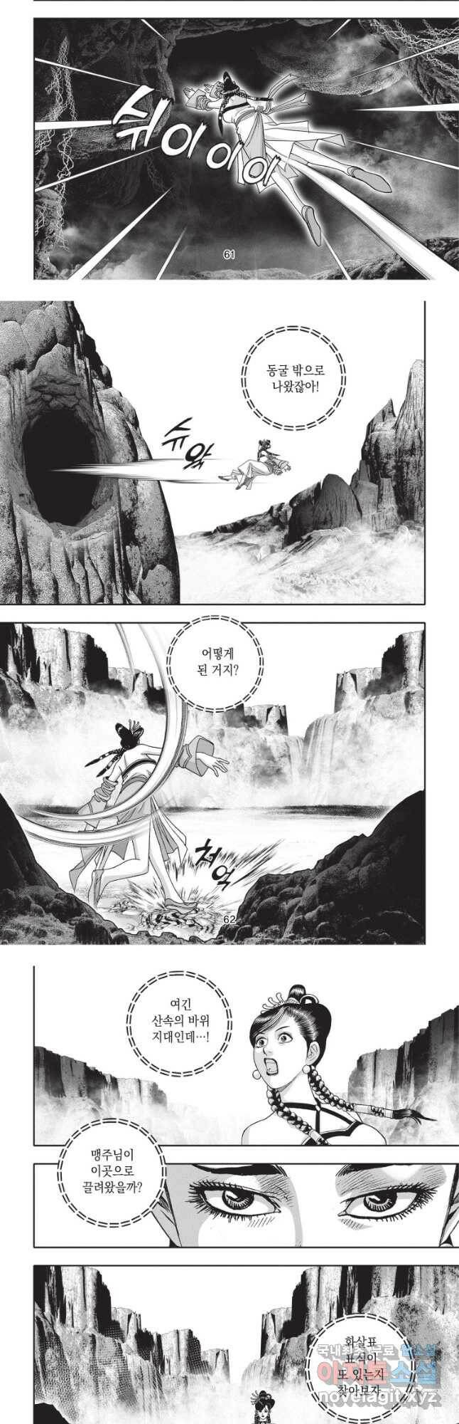 천년검제 101화 12