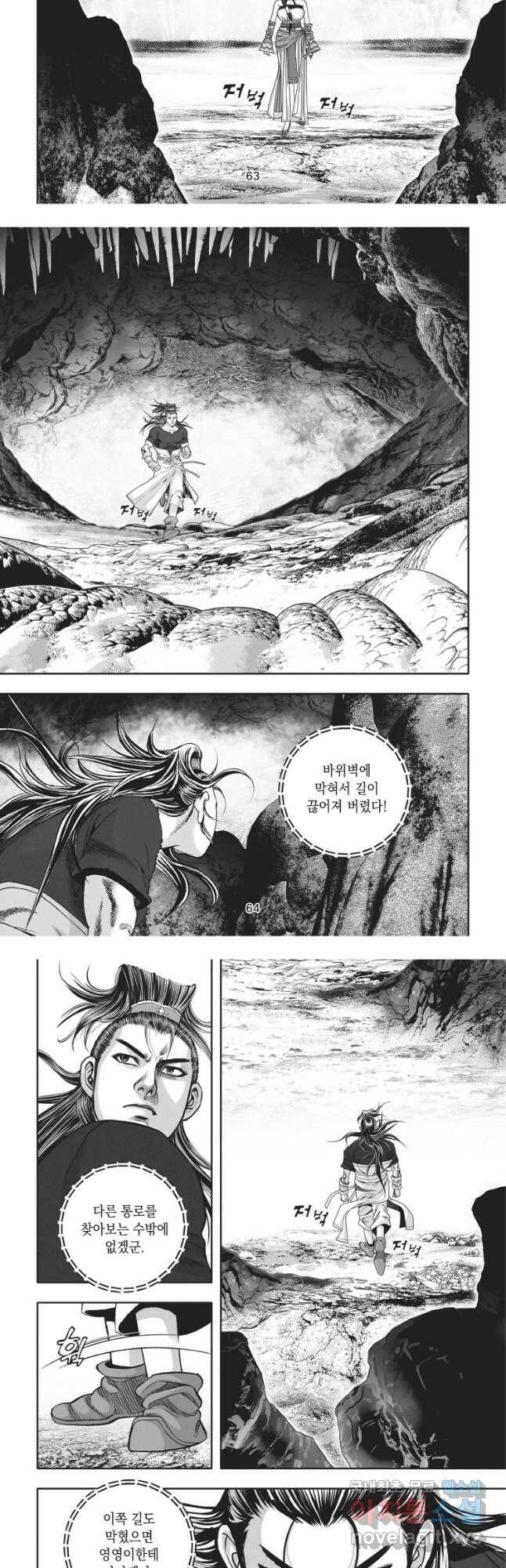 천년검제 101화 13