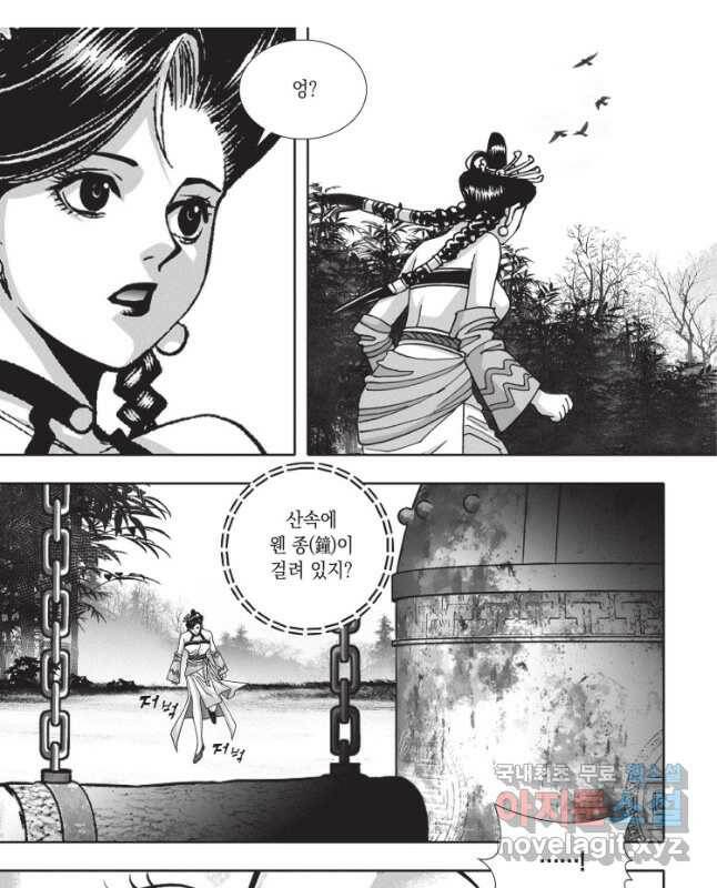 천년검제 101화 15