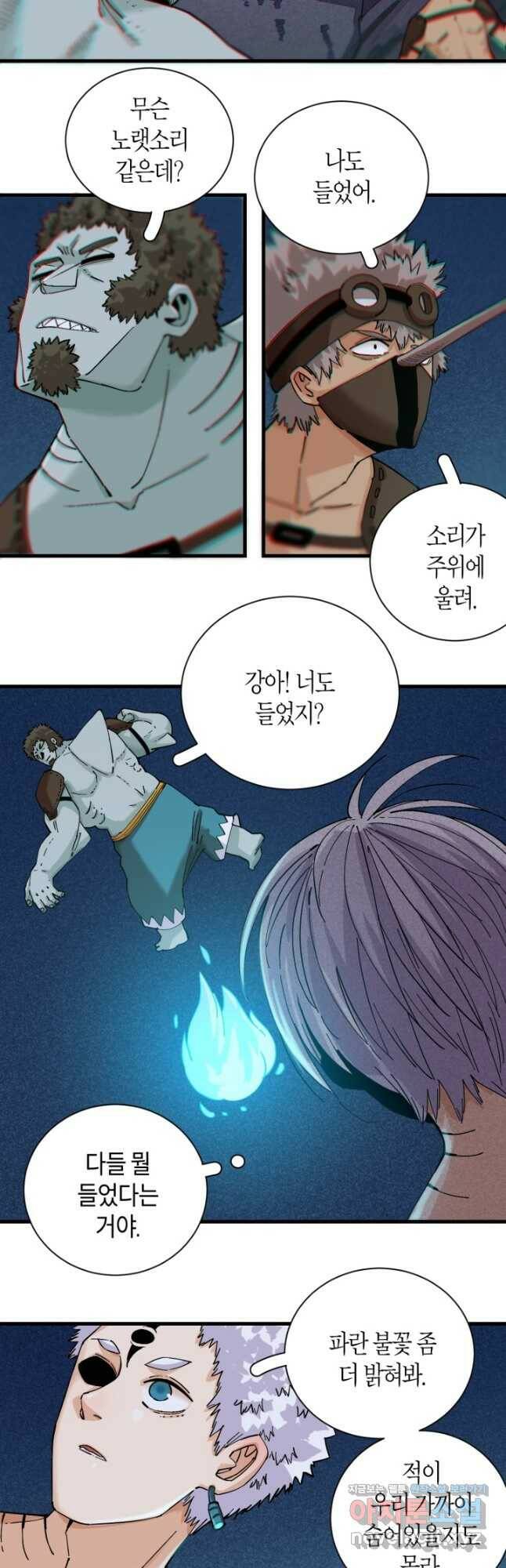 멸망한 세계를 되살리는 방법 86화 4