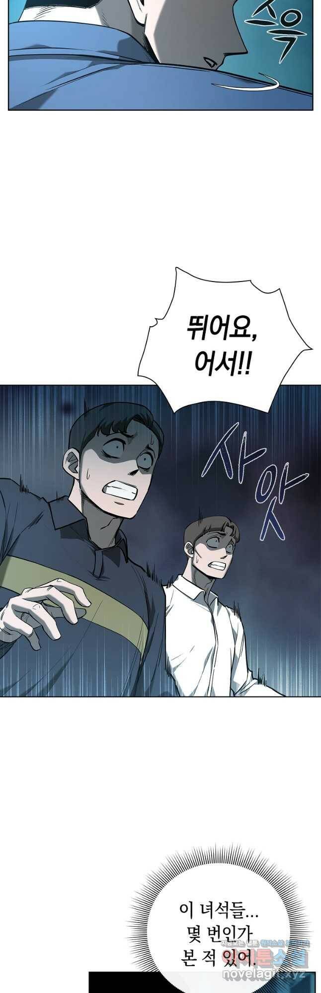 용사고교 던전공략과 24화 3