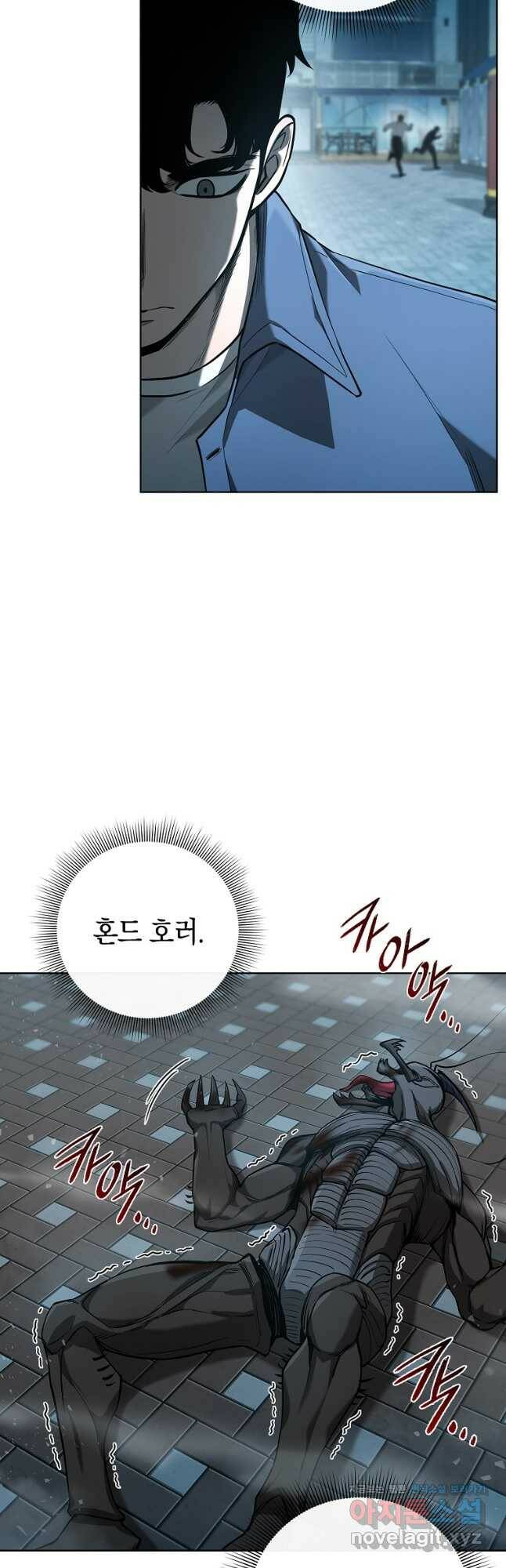 용사고교 던전공략과 24화 4