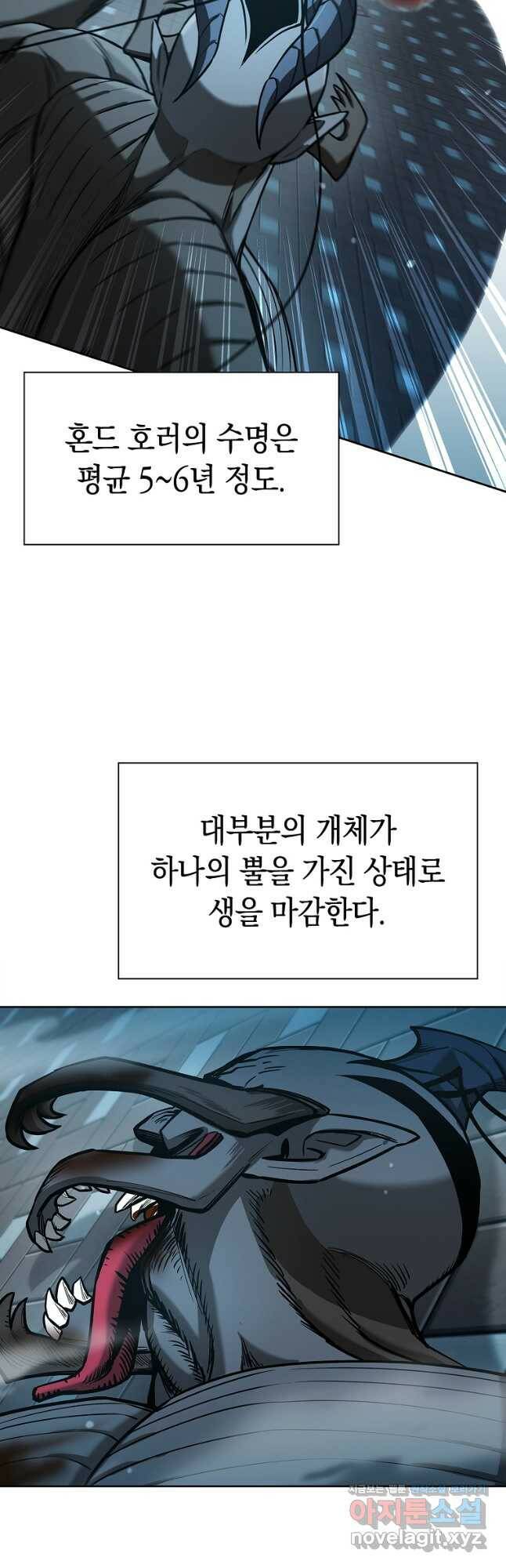 용사고교 던전공략과 24화 10
