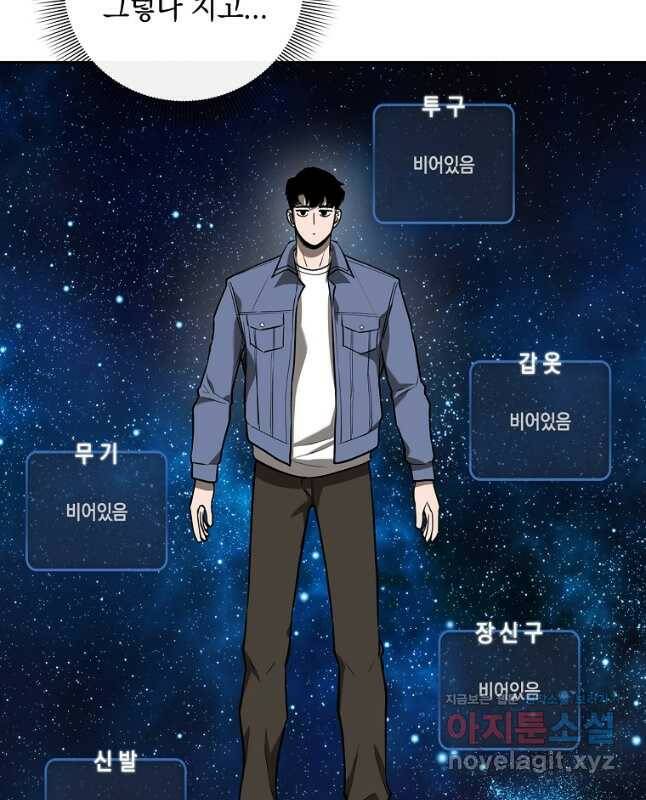 용사고교 던전공략과 24화 15