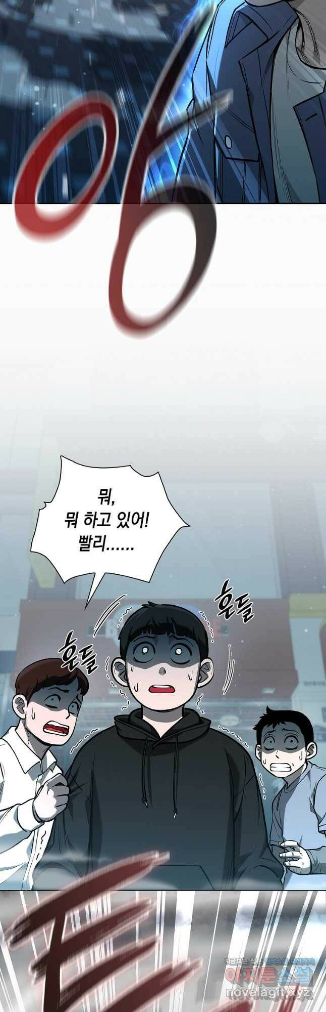 용사고교 던전공략과 24화 27