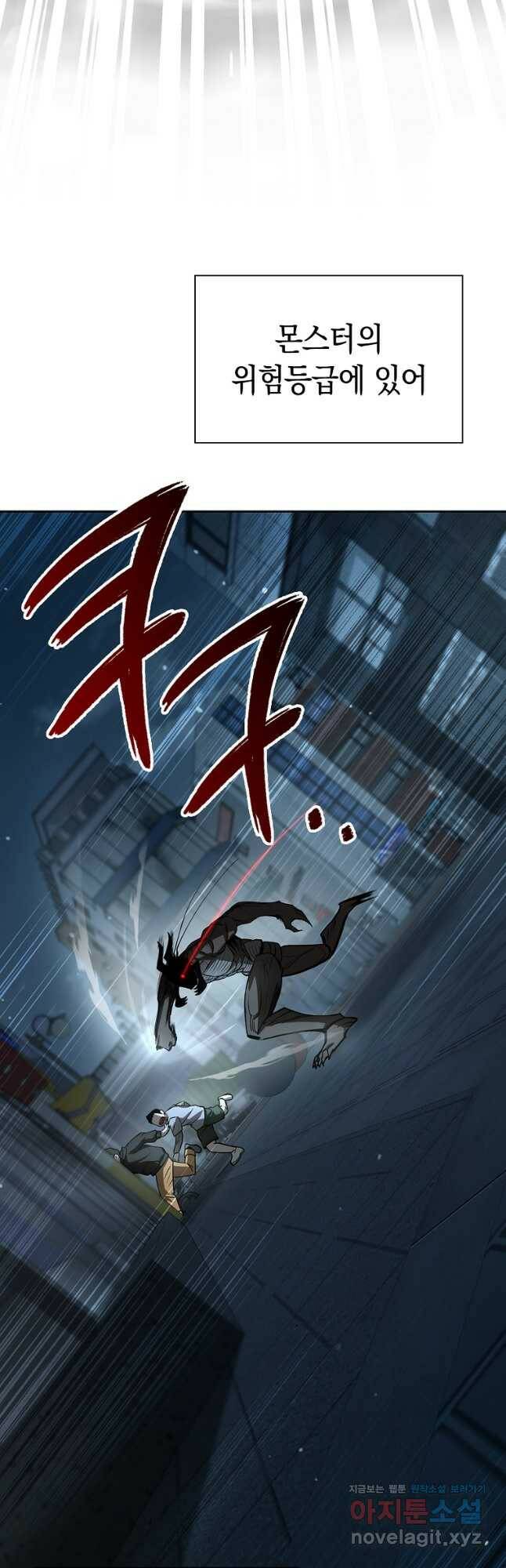 용사고교 던전공략과 24화 29