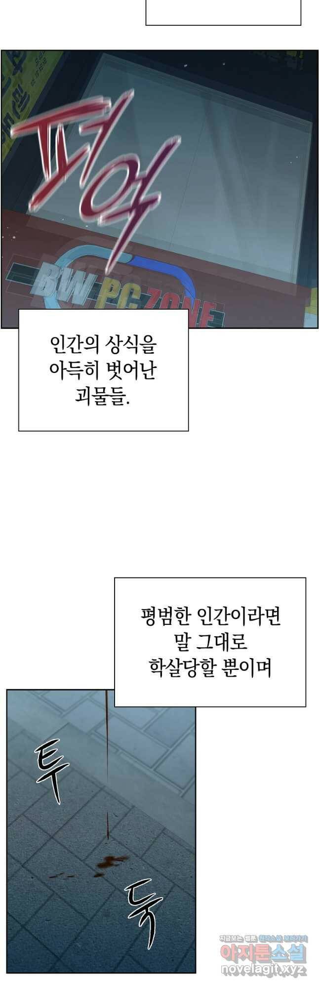 용사고교 던전공략과 24화 31
