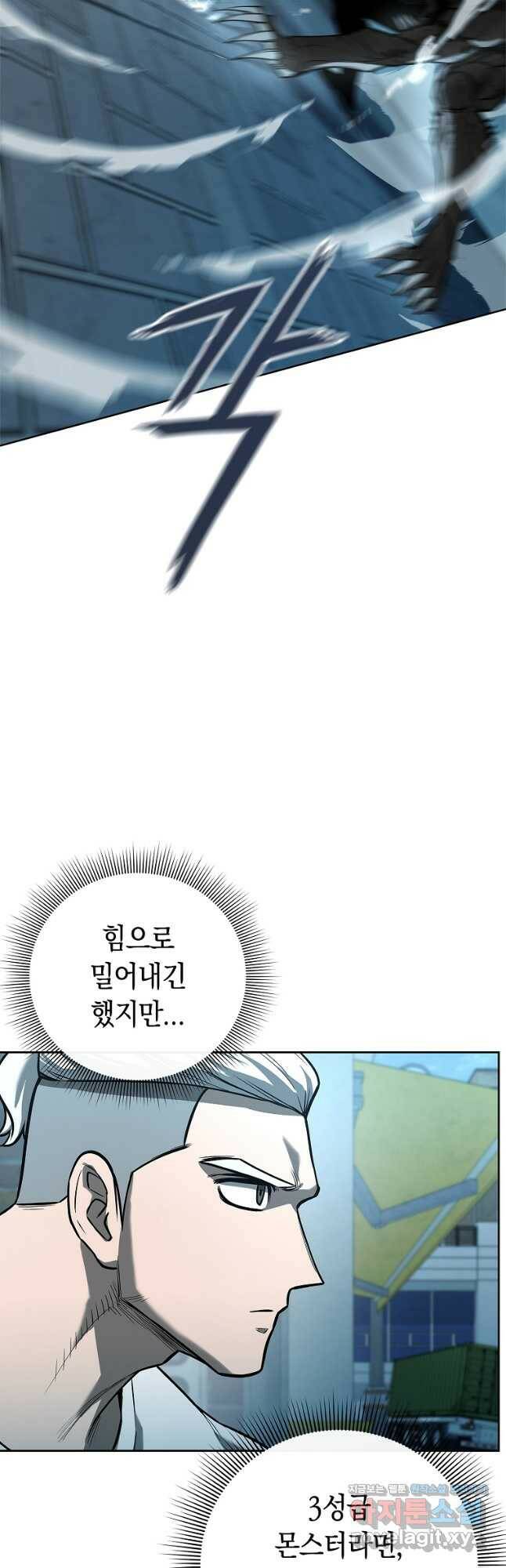용사고교 던전공략과 24화 37