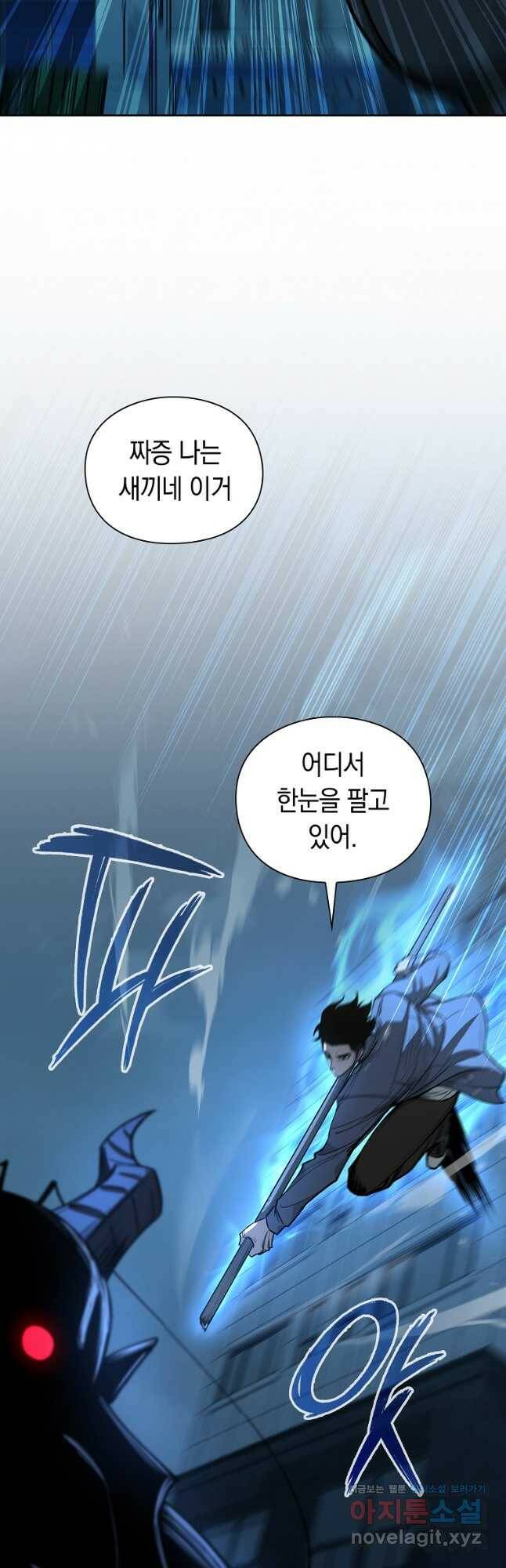 용사고교 던전공략과 24화 39