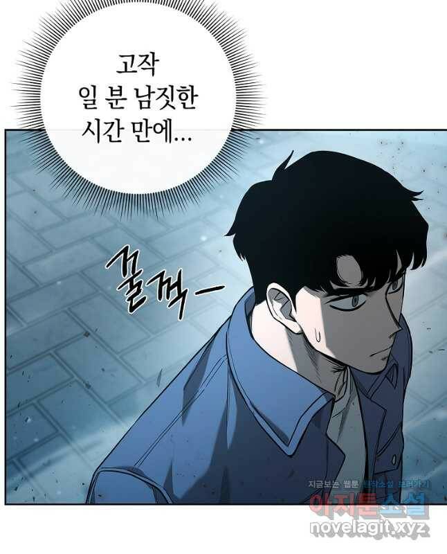 용사고교 던전공략과 24화 45