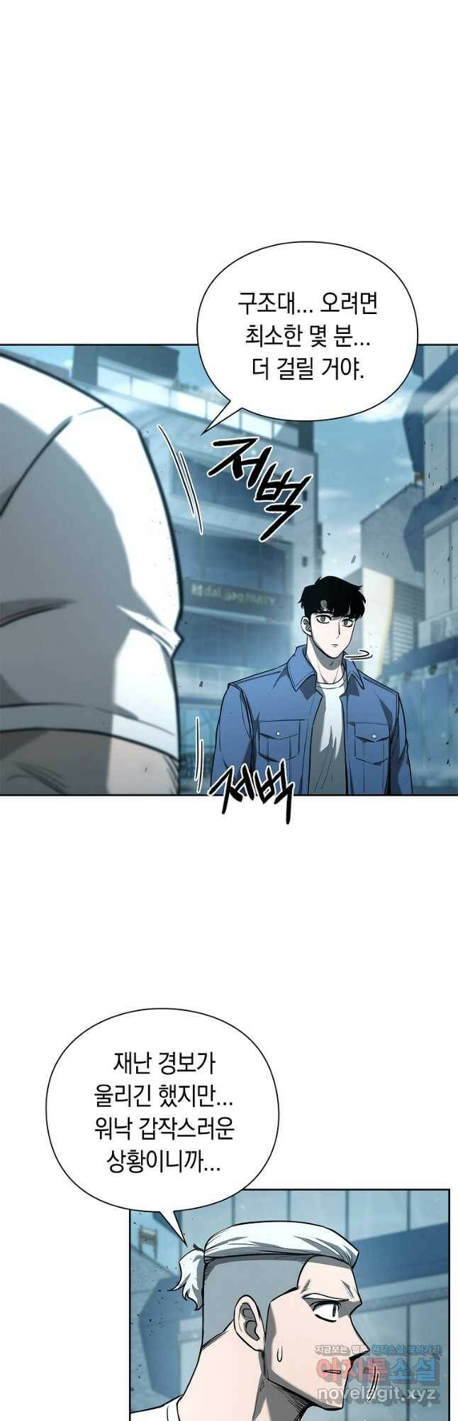 용사고교 던전공략과 24화 46