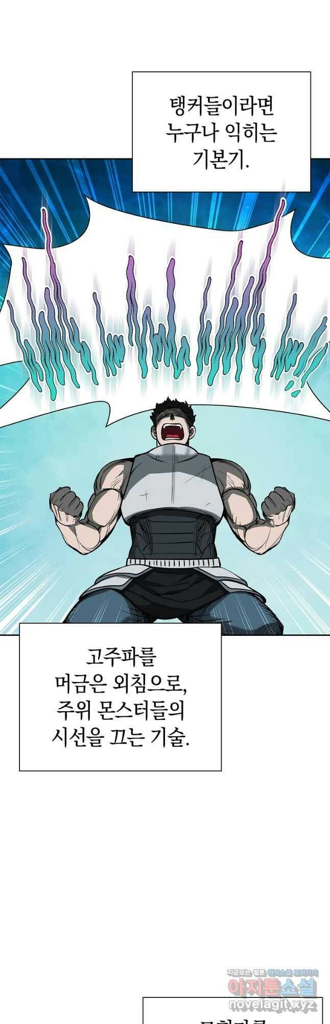 용사고교 던전공략과 24화 48