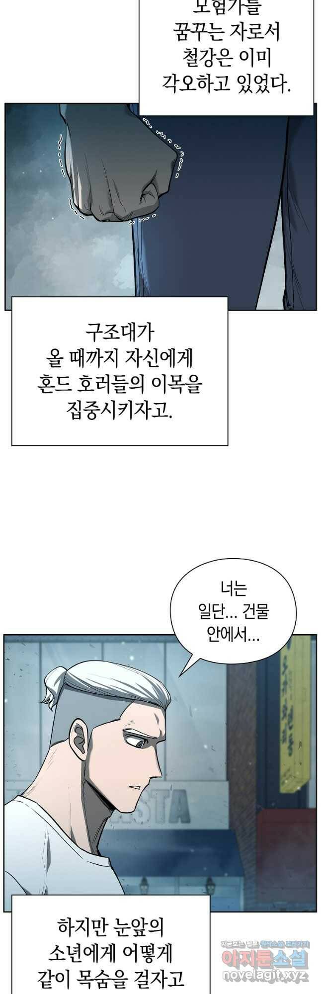 용사고교 던전공략과 24화 49