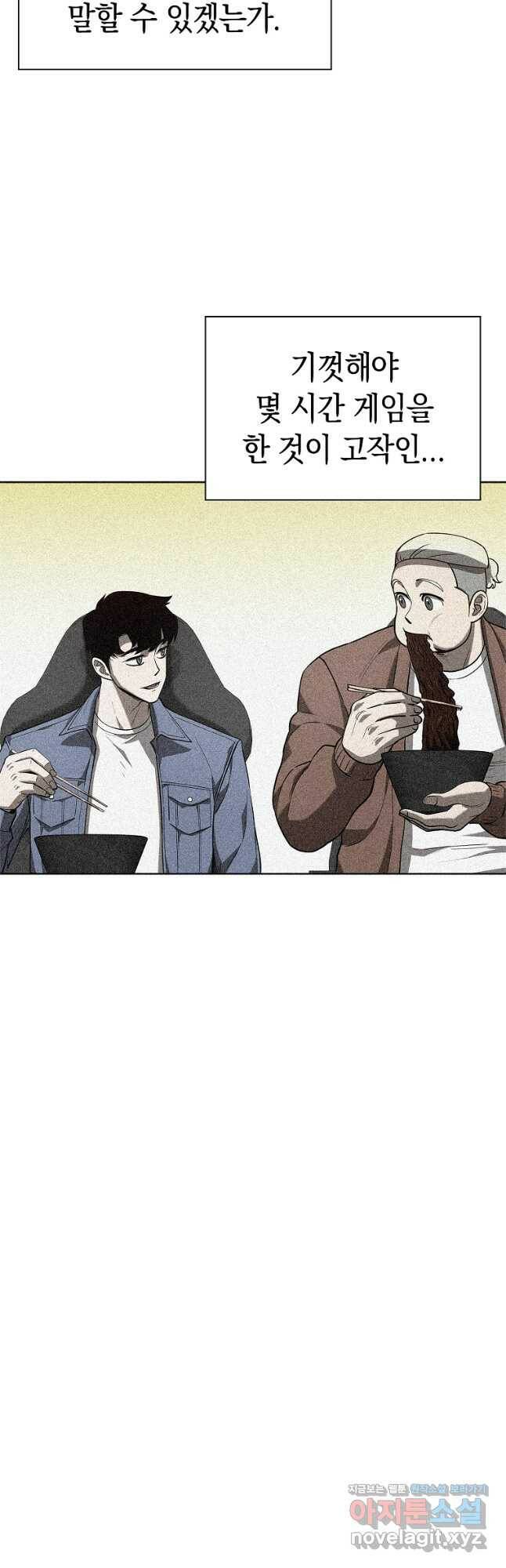 용사고교 던전공략과 24화 50