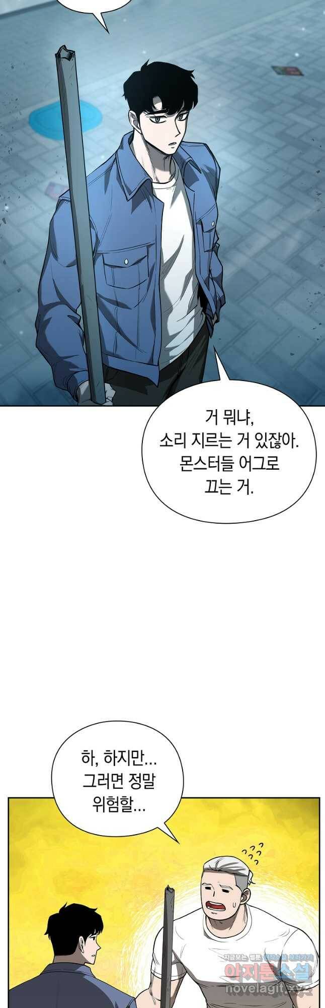 용사고교 던전공략과 24화 52