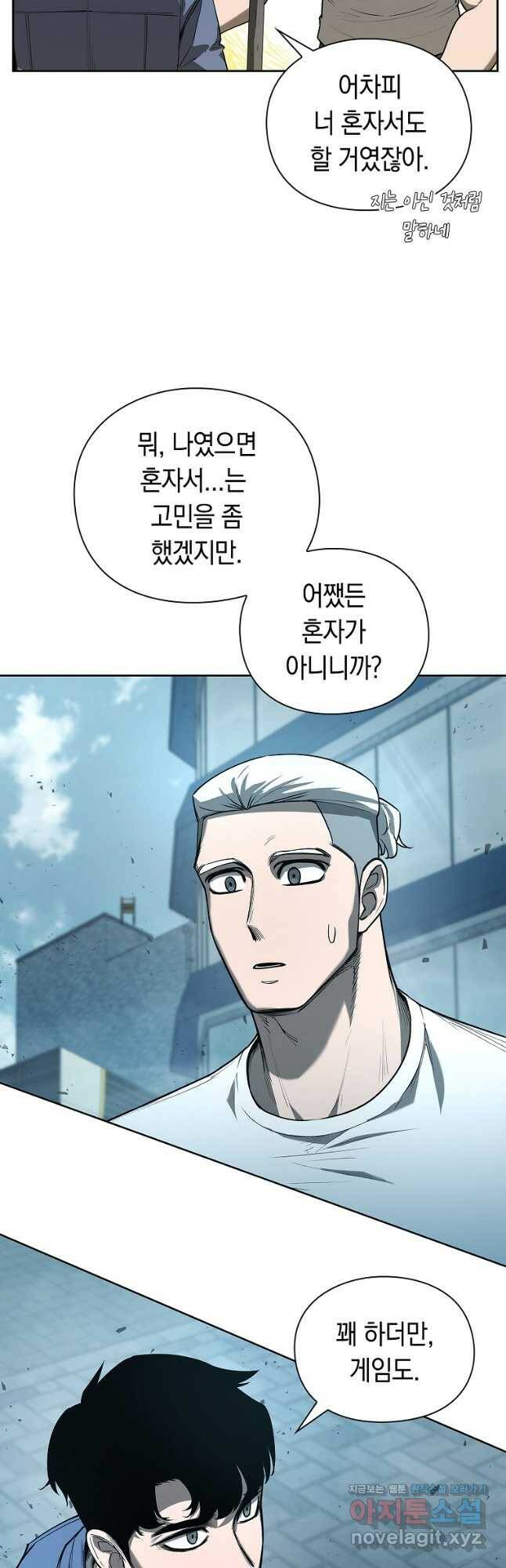 용사고교 던전공략과 24화 53