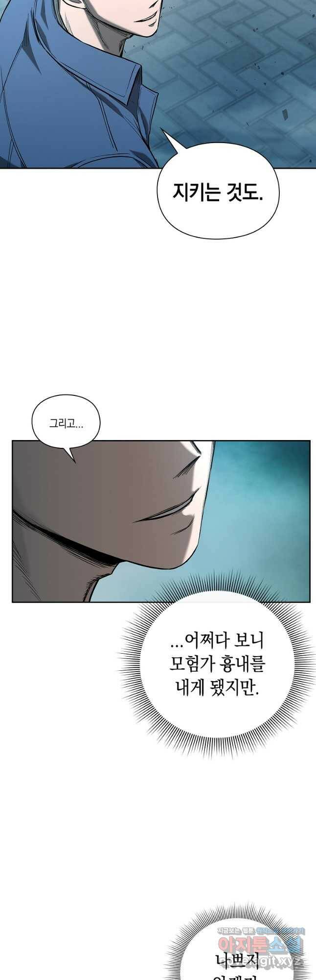 용사고교 던전공략과 24화 54