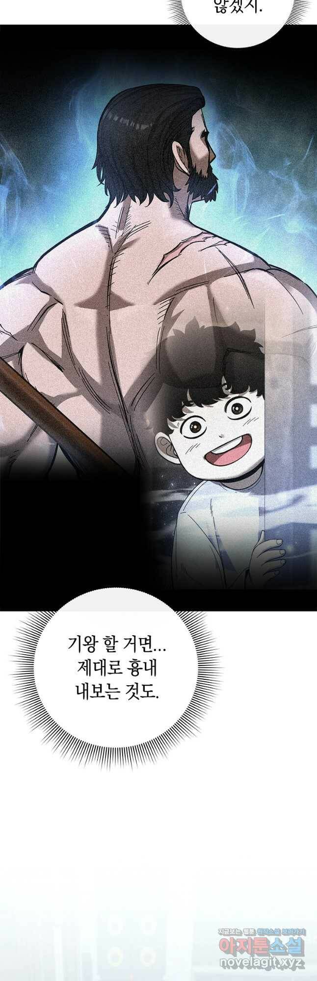용사고교 던전공략과 24화 55
