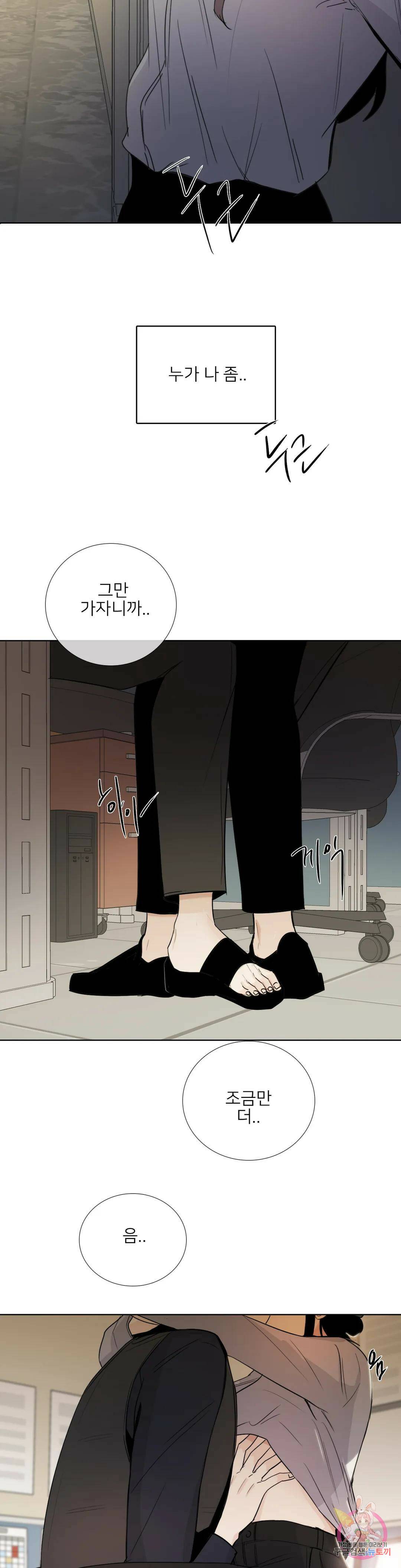 톡투미 135화 6부 21화 2